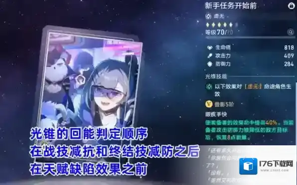 崩坏星穹铁道银狼怎么用 实战技巧攻略