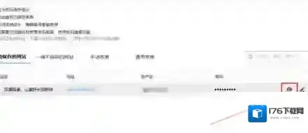 搜狗浏览器保存的密码查看方法