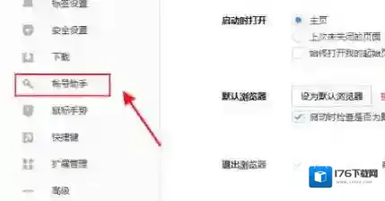 搜狗浏览器保存的密码查看方法