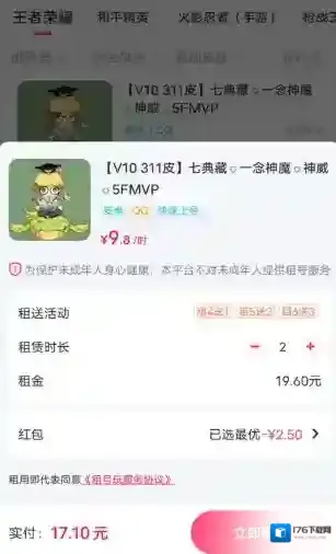 租号玩上号教程