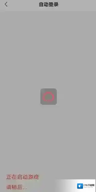 租号玩上号教程