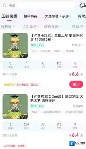 租号玩上号教程