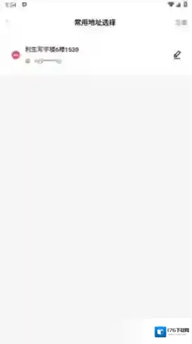 《俺来也》修改收货信息方法