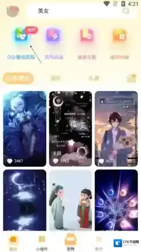 《图图乐》设置微信壁纸教程