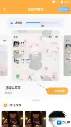 《图图乐》设置微信壁纸教程