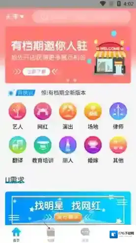 《有档期》查看登记记录方法