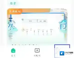 智学网绑定学生账号方法