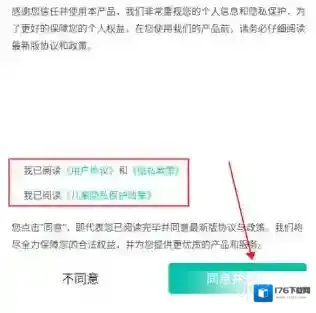 智学网注册登录方法