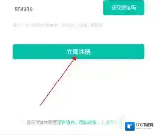 智学网注册登录方法