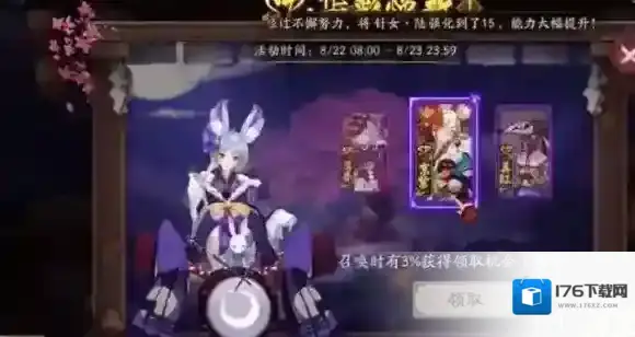 阴阳师体验服8月22日更新了什么 8月22日体验服鬼灯联动第二期开启