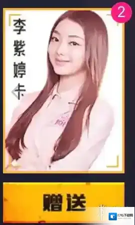 刺激战场李紫婷卡怎么获得 101李紫婷火箭卡获得技巧