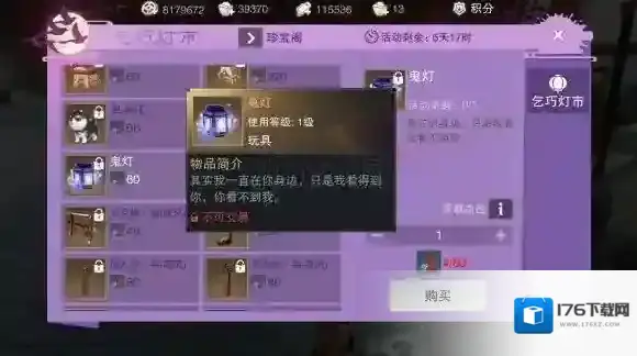 楚留香中元鬼灯要多少钱 中元鬼灯千千结兑换技巧