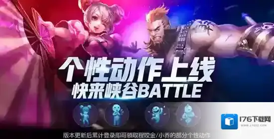 王者荣耀个性动作怎么获得 个性动作获取方法介绍