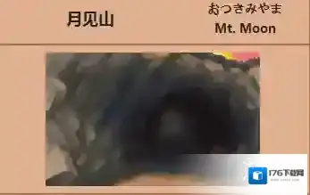 pokemmo手游关都月见山有哪些精灵 关都月见山精灵分布