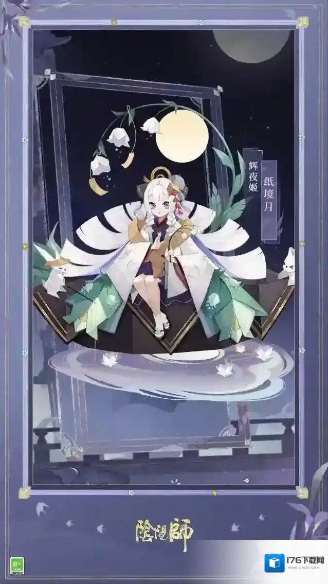 阴阳师☆花合战皮肤限时返场☆