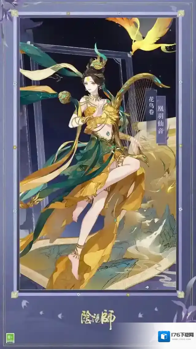 阴阳师☆花合战皮肤限时返场☆