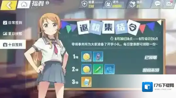 电击文库零境交错返校集结令是什么 零境交错返校集结令介绍