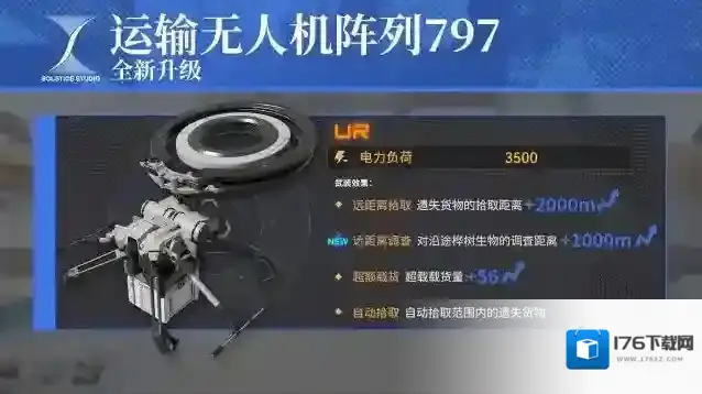 雷索纳斯  6.4更新内容