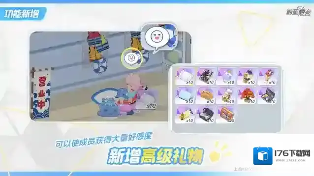 蔚蓝档案  【高级礼物】即将新增！