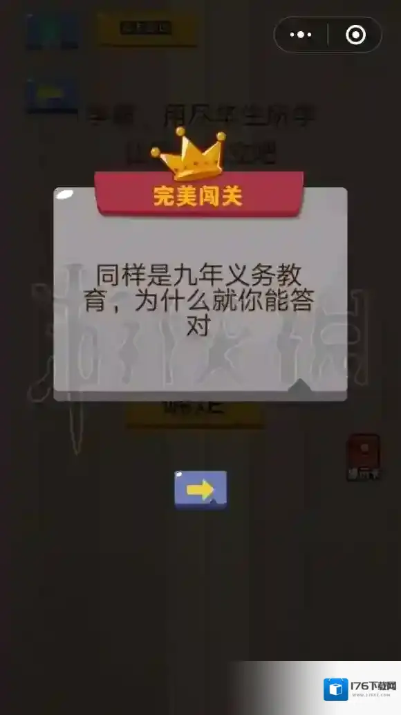 微信脑力大乱斗第15关怎么过 用尽毕生所学让等式成立答案