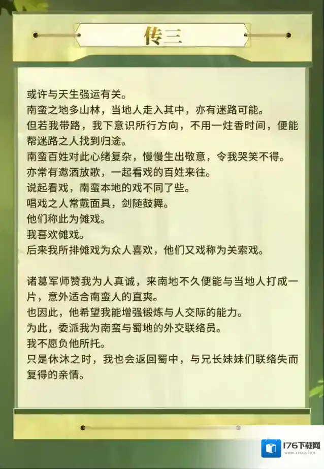三国志幻想大陆 新武将情报｜全新神将“忱心少英”关索即将登场！