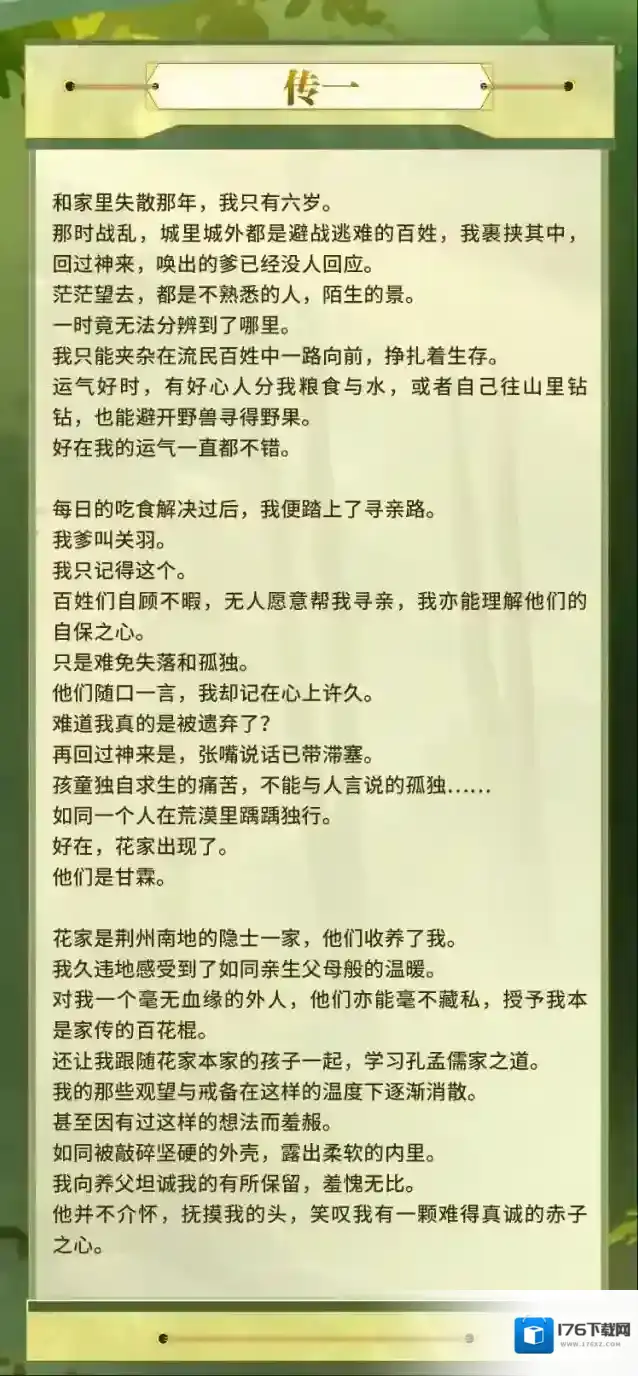 三国志幻想大陆 新武将情报｜全新神将“忱心少英”关索即将登场！