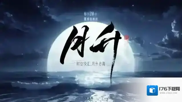 天涯明月刀手游剑荡八荒S10战火重燃！夏季资料片《月升》即将重磅上线！