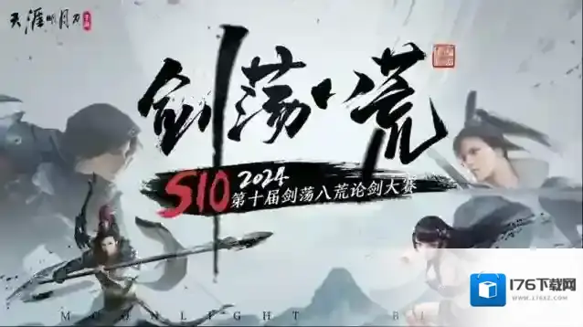 天涯明月刀手游剑荡八荒S10战火重燃！夏季资料片《月升》即将重磅上线！