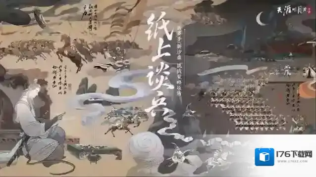 天涯明月刀手游剑荡八荒S10战火重燃！夏季资料片《月升》即将重磅上线！