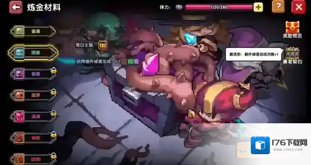 我的勇者【6月17日更新公告】