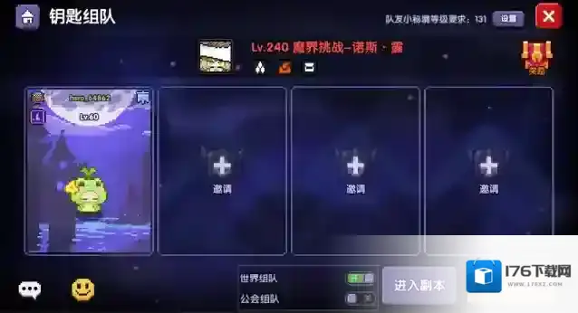 我的勇者【6月17日更新公告】