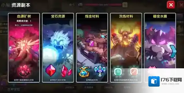 我的勇者【6月17日更新公告】