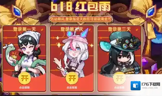 我的勇者【6月17日更新公告】