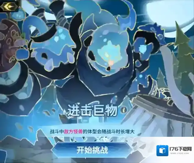 超进化物语2半周年版本即将上线，全新活动让怪兽变巨物！