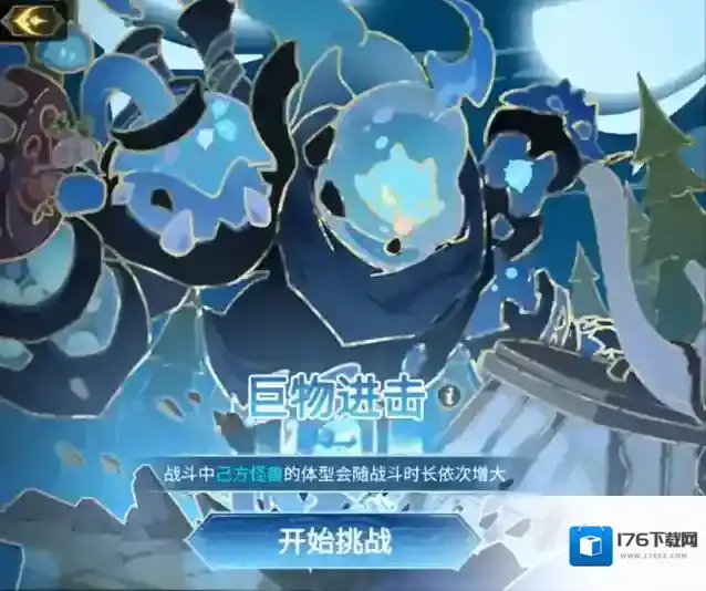 超进化物语2半周年版本即将上线，全新活动让怪兽变巨物！