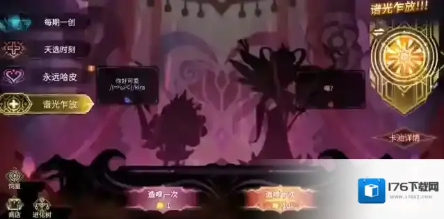 超进化物语2半周年版本即将上线，全新活动让怪兽变巨物！