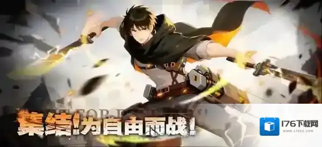 勇士觉醒自由之翼