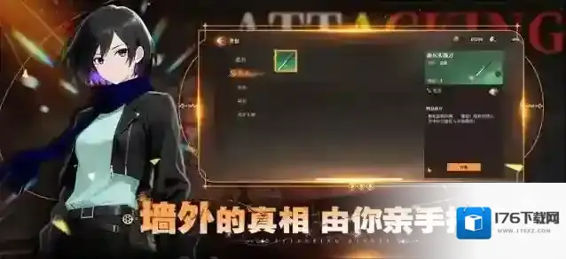 勇士觉醒自由之翼