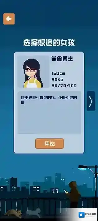 追到女神的一万种方法