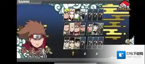 鸣人的假期生活