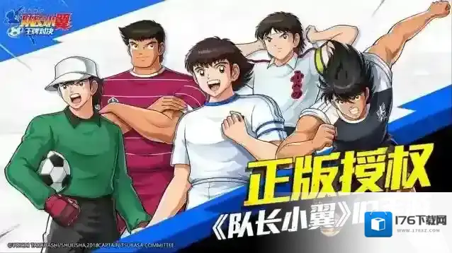 队长小翼王牌对决