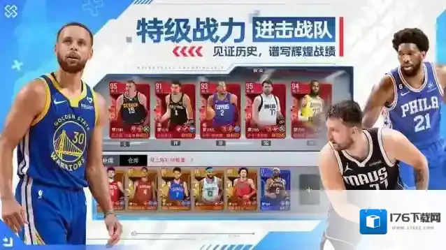 nba篮球世界