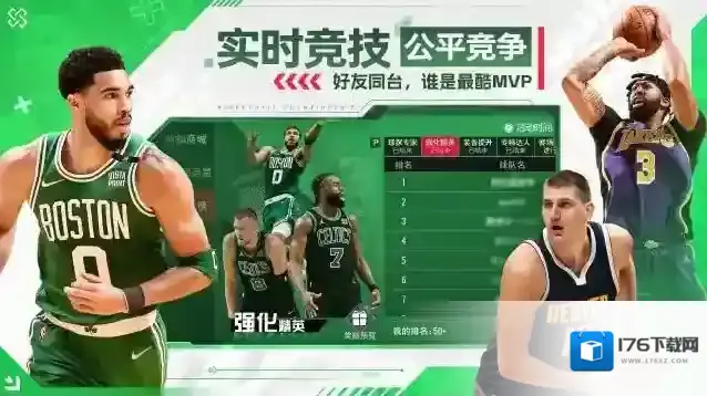 nba篮球世界