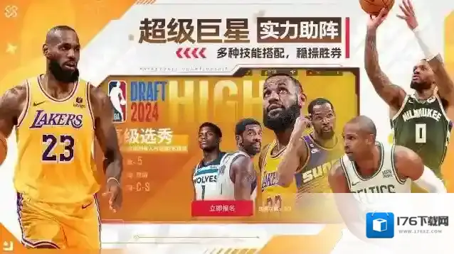 nba篮球世界