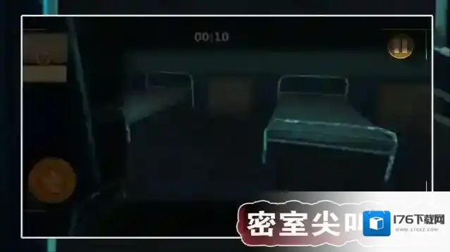 密室尖叫逃亡