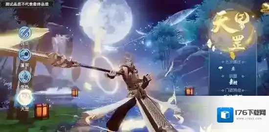 仙剑奇侠传四天罡怎么加点 天罡加点攻略