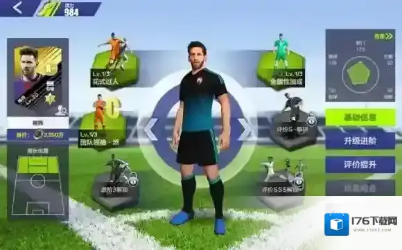 全民冠军足球梅西怎么用 梅西技能搭配阵容推荐