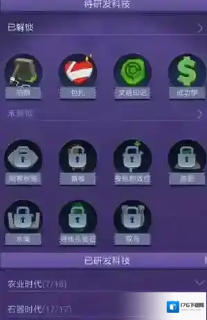 文明大爆炸科技怎么点 科技研发顺序