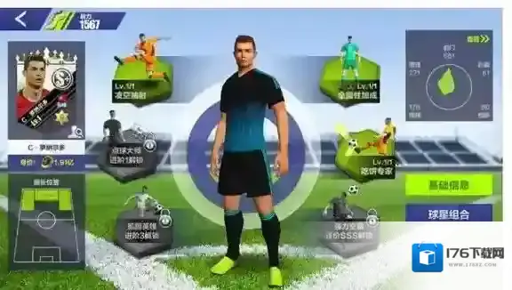 全民冠军足球C罗怎么获得 全民冠军足球C罗获取方法