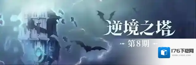 铃兰之剑为这和平的世界6月27日维护更新公告